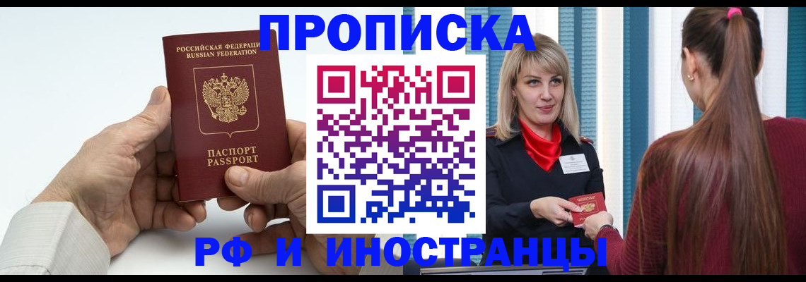 временная регистрация купить в Давлеканово