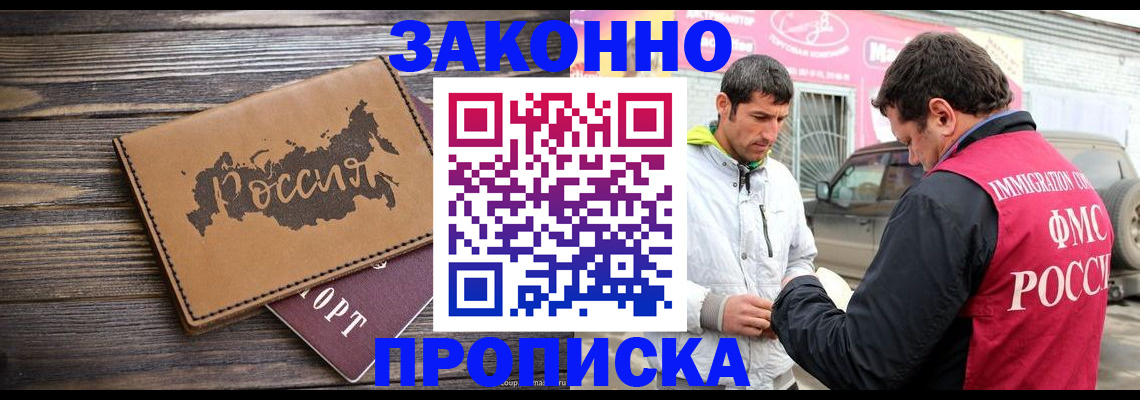 прописка иностранных граждан в Давлеканово