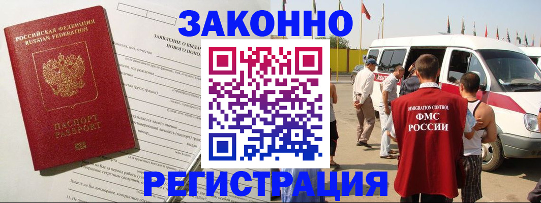 прописка штамп в Давлеканово