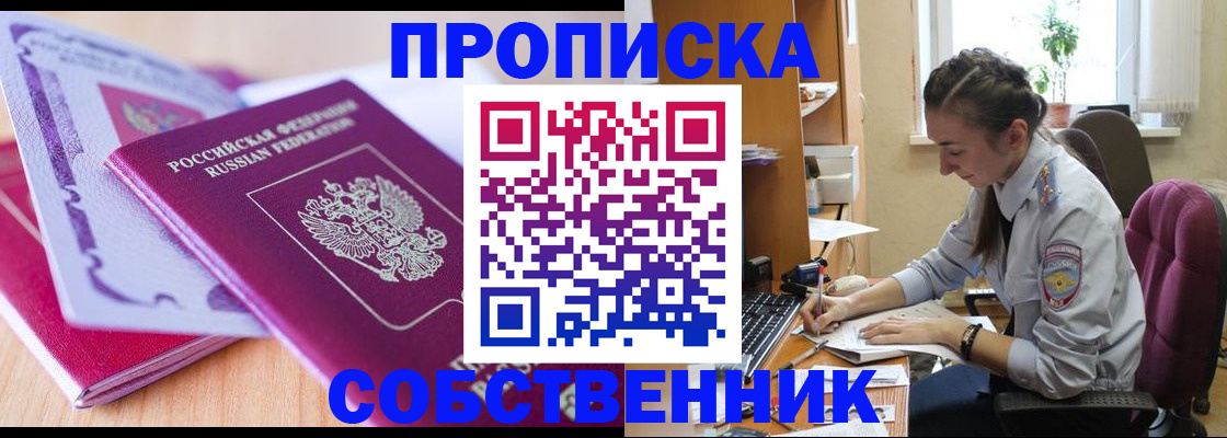 прописка паспорт в Давлеканово